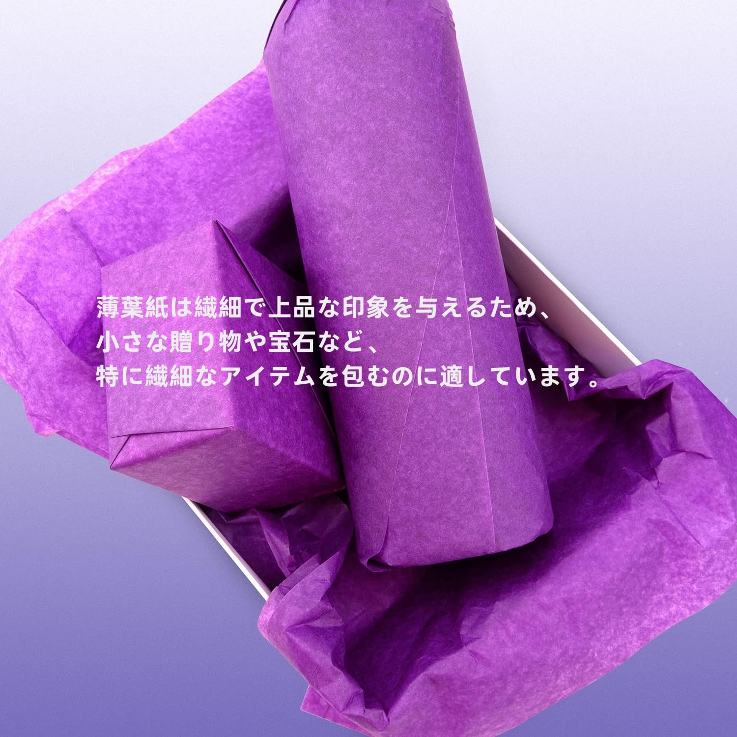 Amazon.co.jp: 薄葉紙 深紫 35×50cm ラッピングペーパー 深紫色 おはな